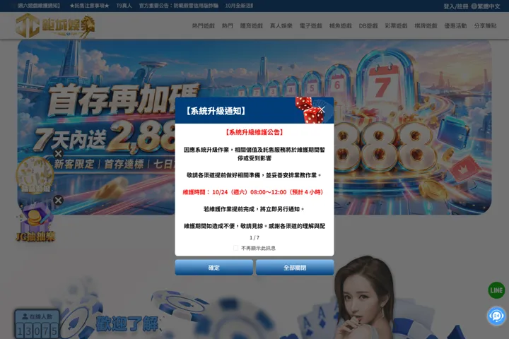 鉅城保存頁面的版面參考